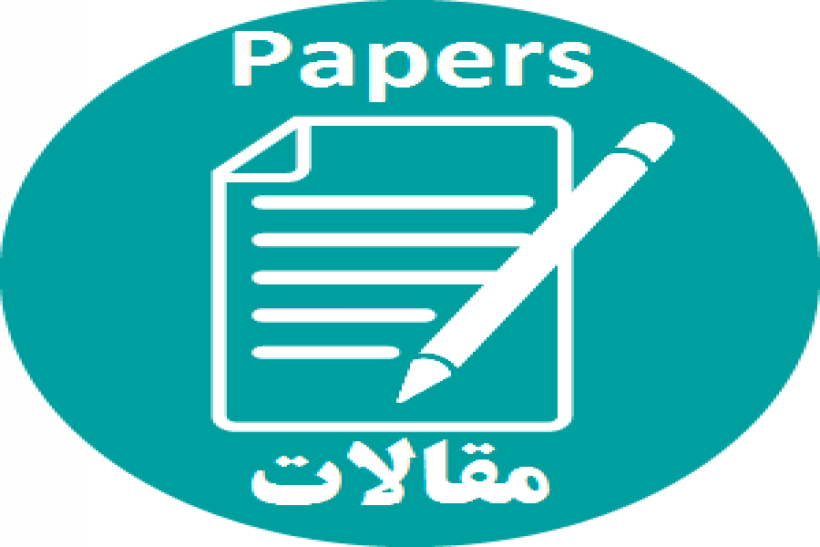 مجموعه مقالات کنفرانس(دوره ۲۱)